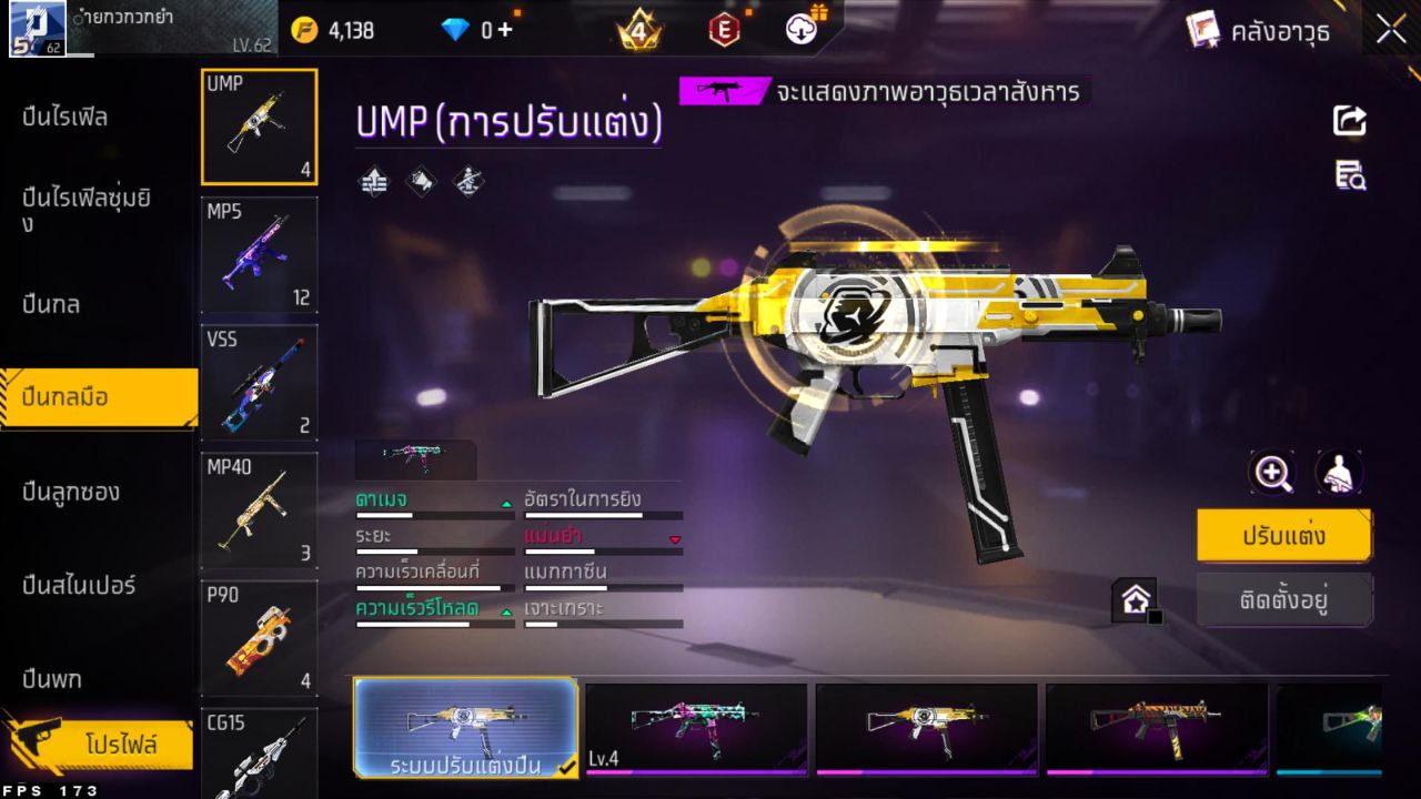 FREEFIRE