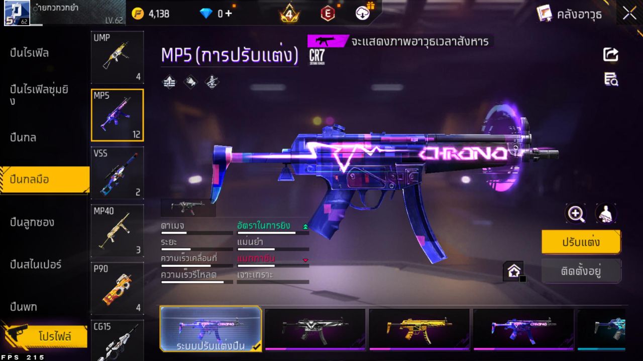 FREEFIRE