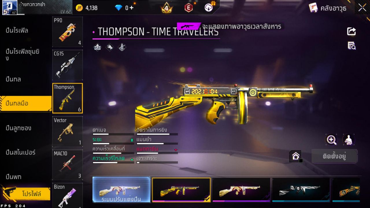 FREEFIRE