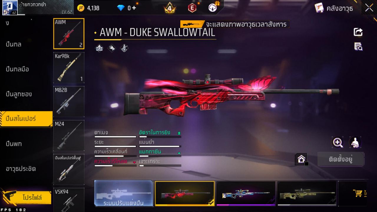 FREEFIRE
