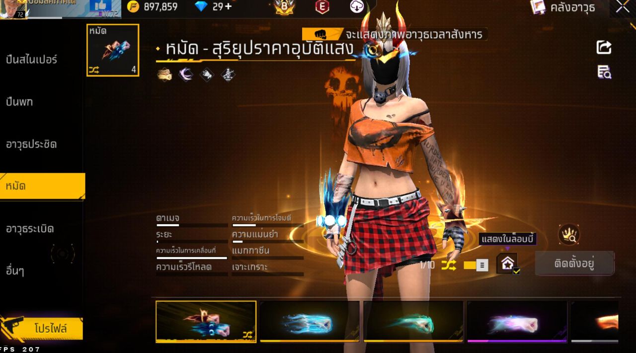 FREEFIRE