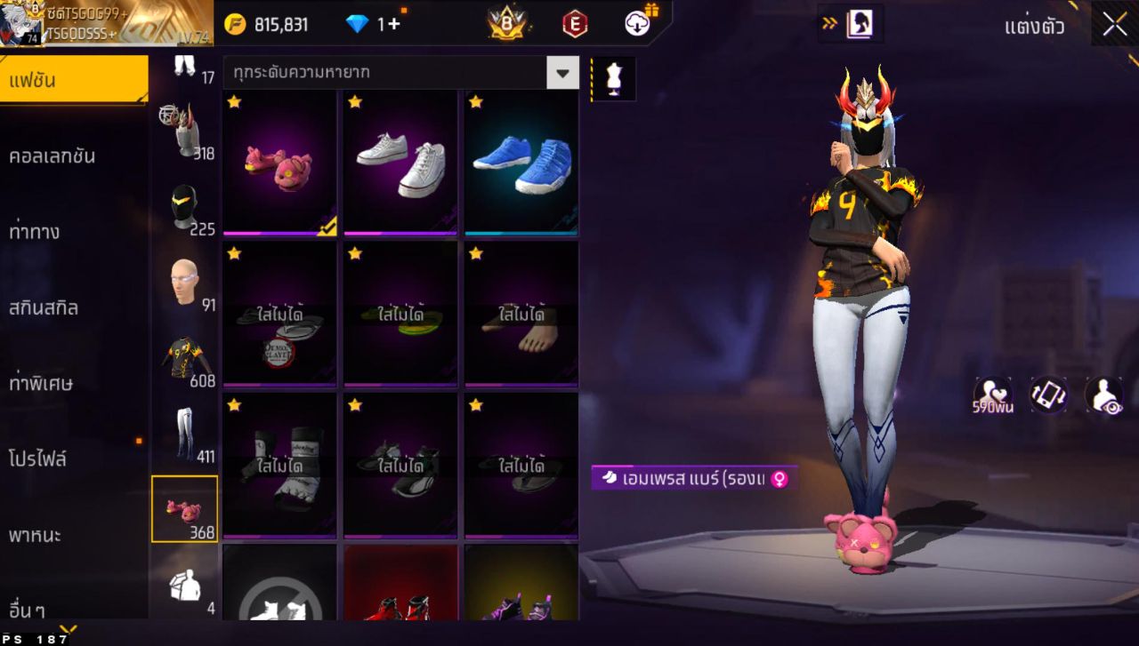 FREEFIRE