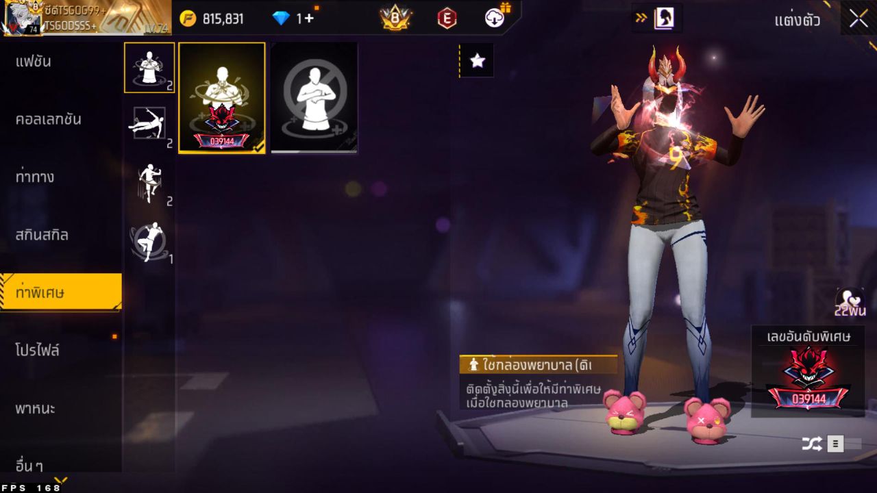 FREEFIRE
