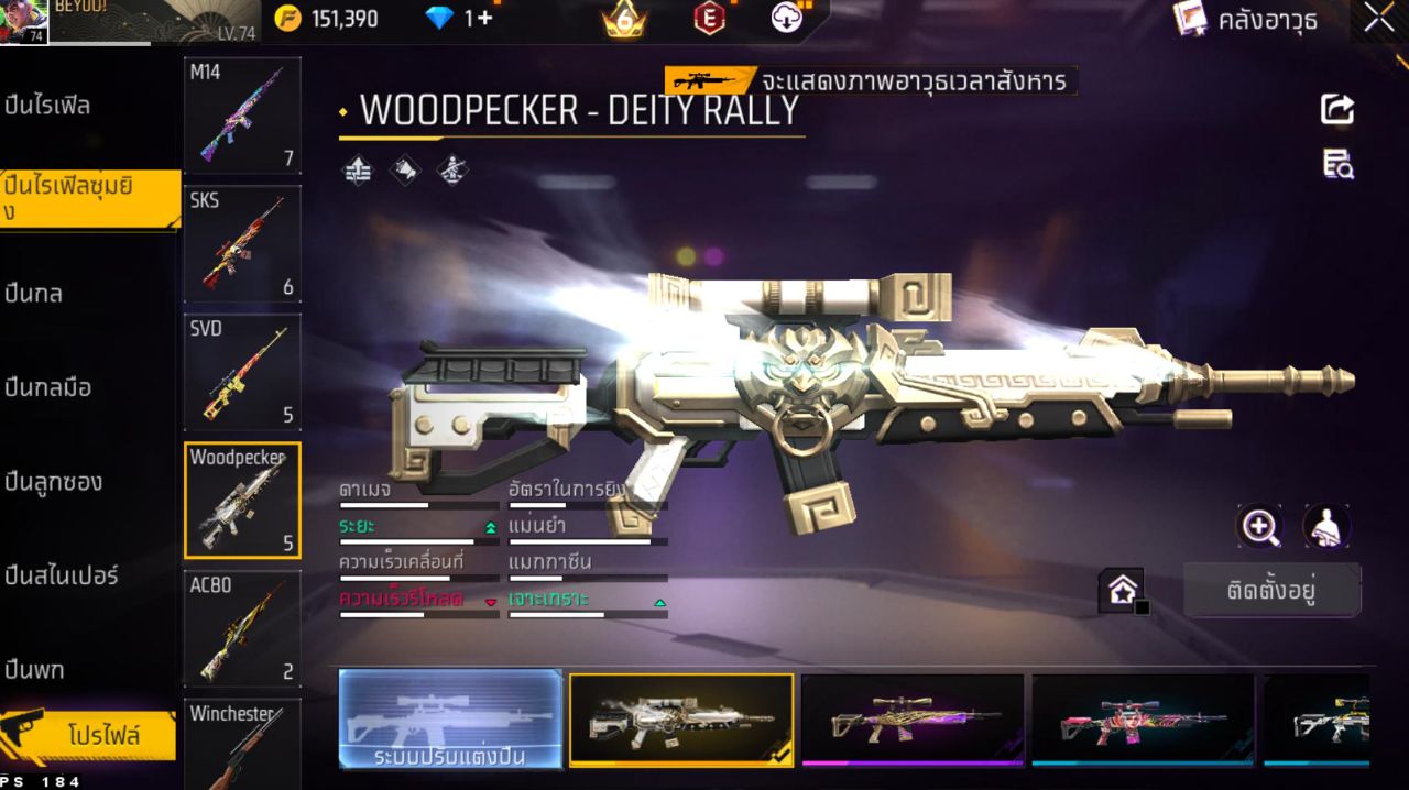 FREEFIRE