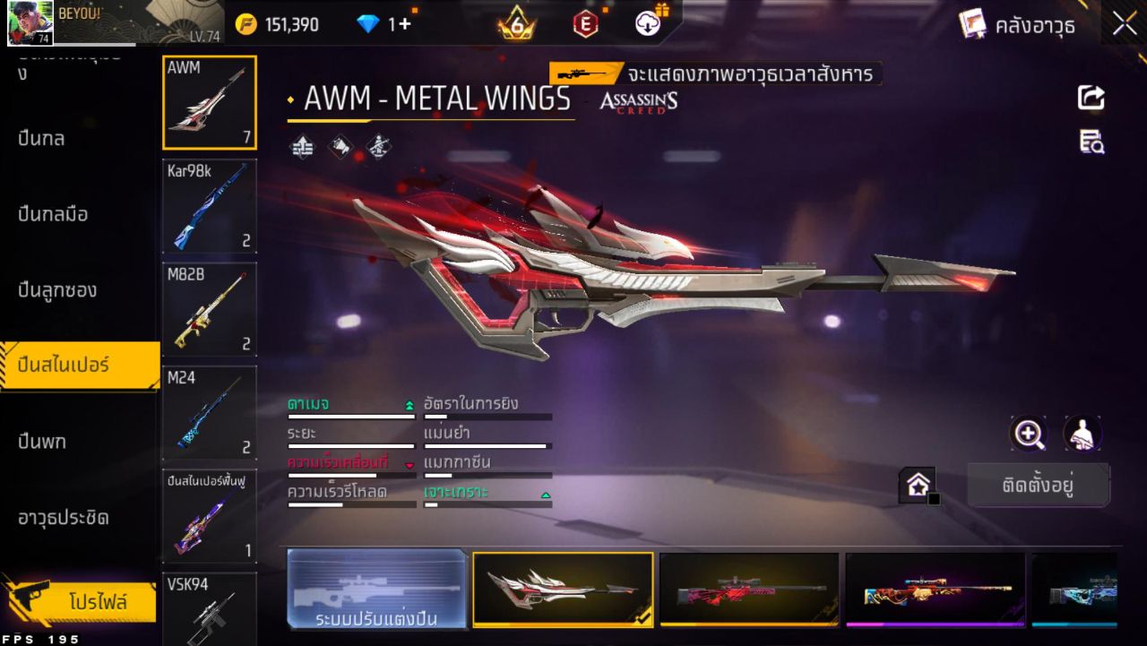 FREEFIRE