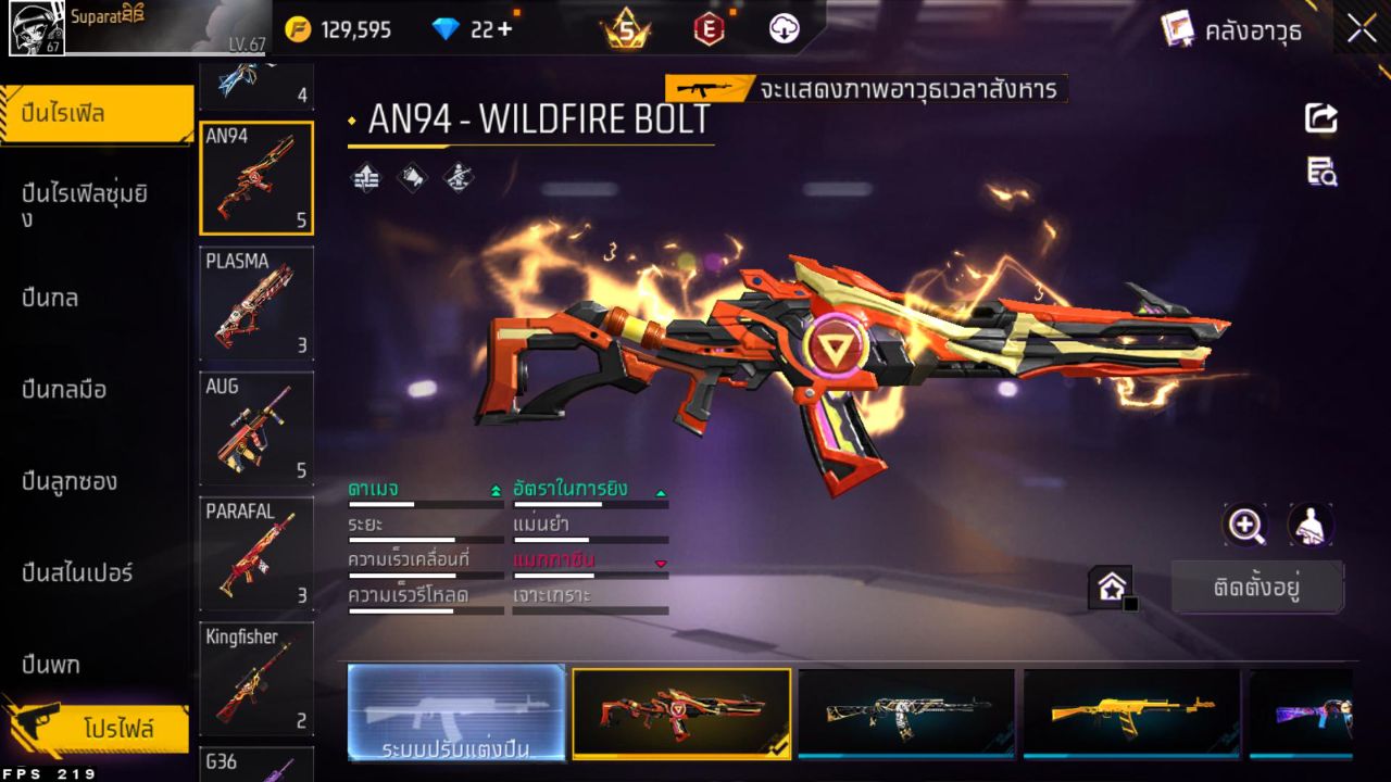 FREEFIRE