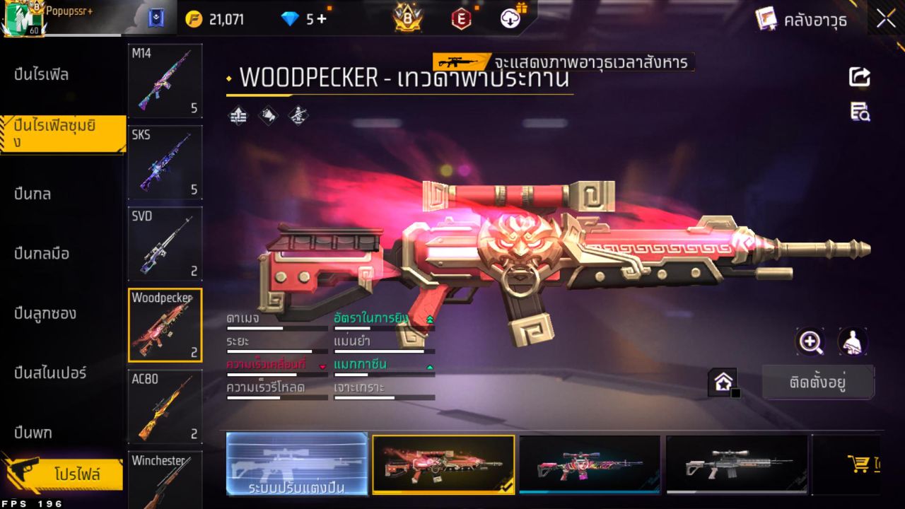 FREEFIRE
