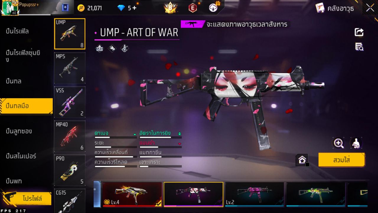 FREEFIRE