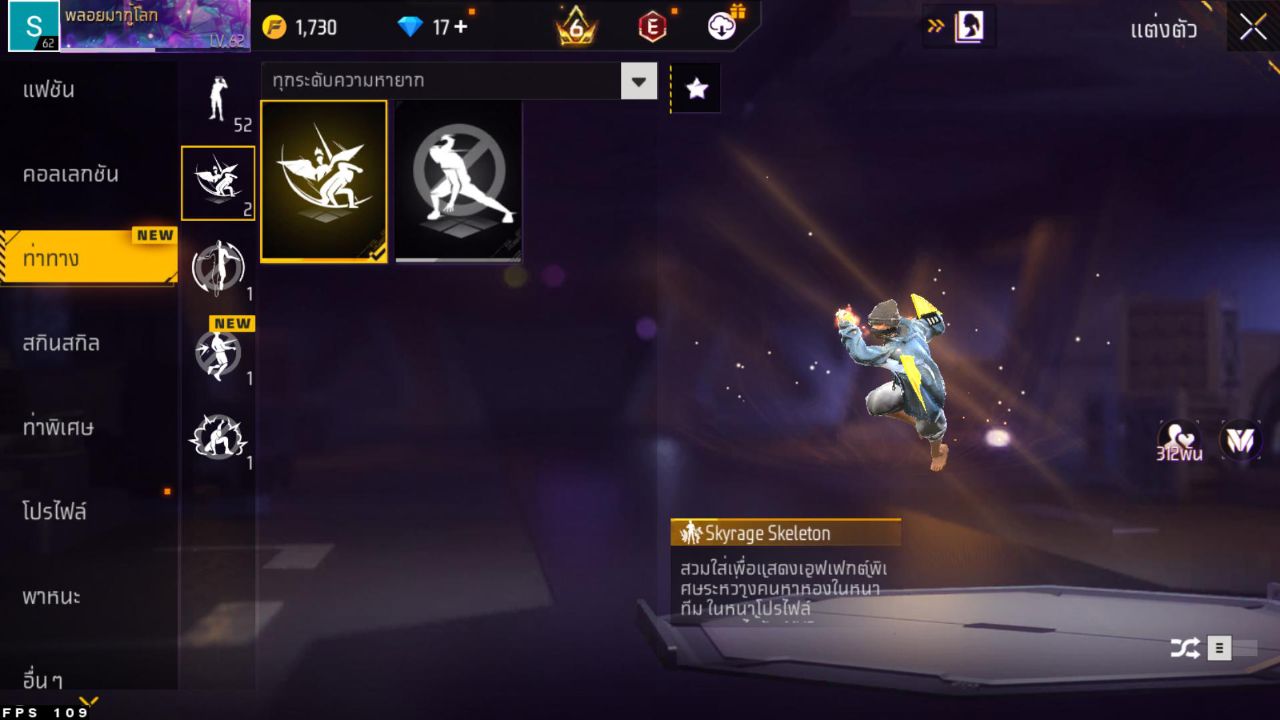 FREEFIRE