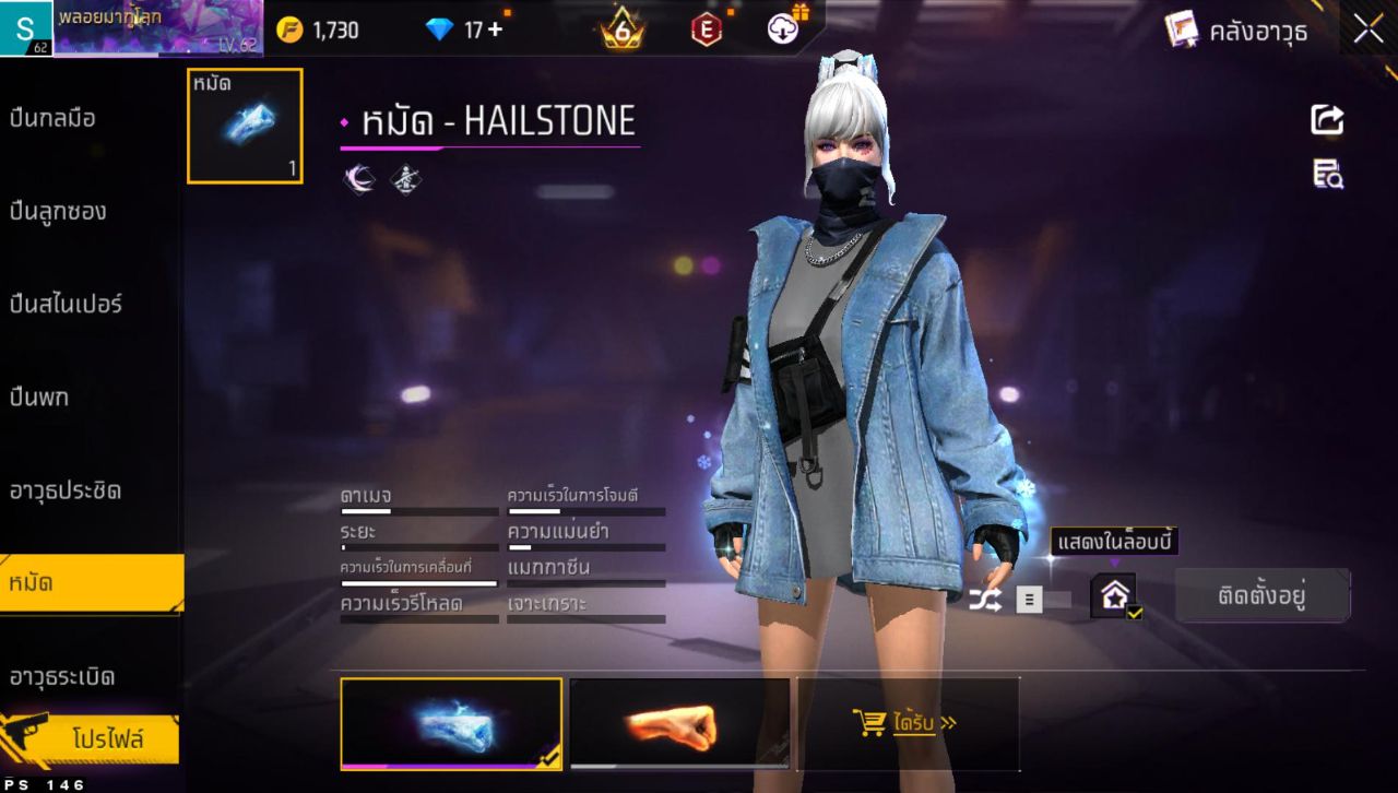FREEFIRE