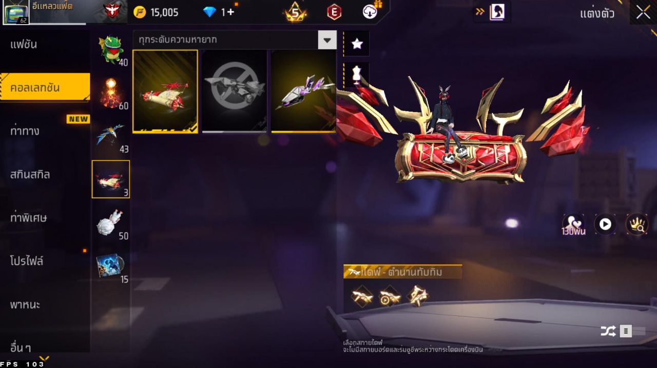 FREEFIRE