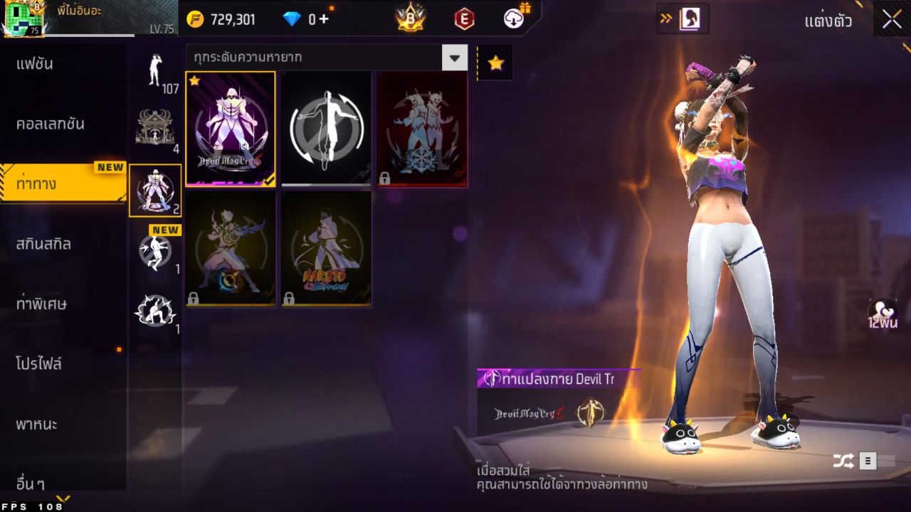 FREEFIRE