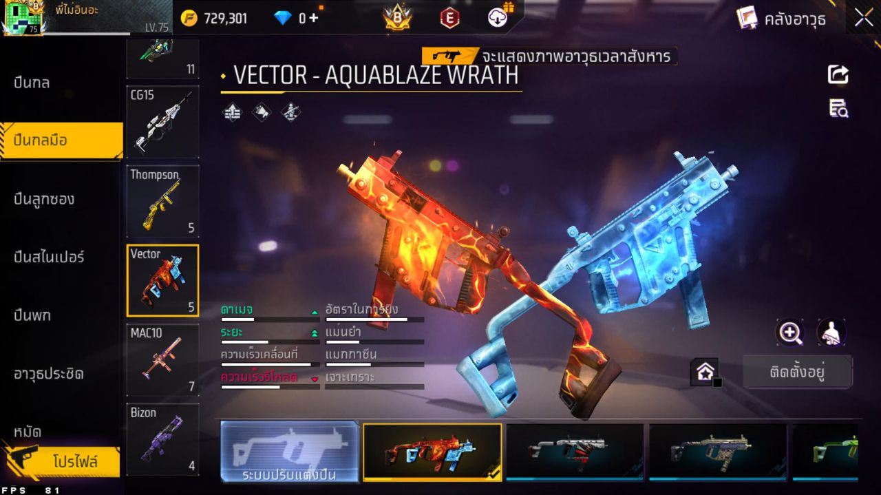 FREEFIRE