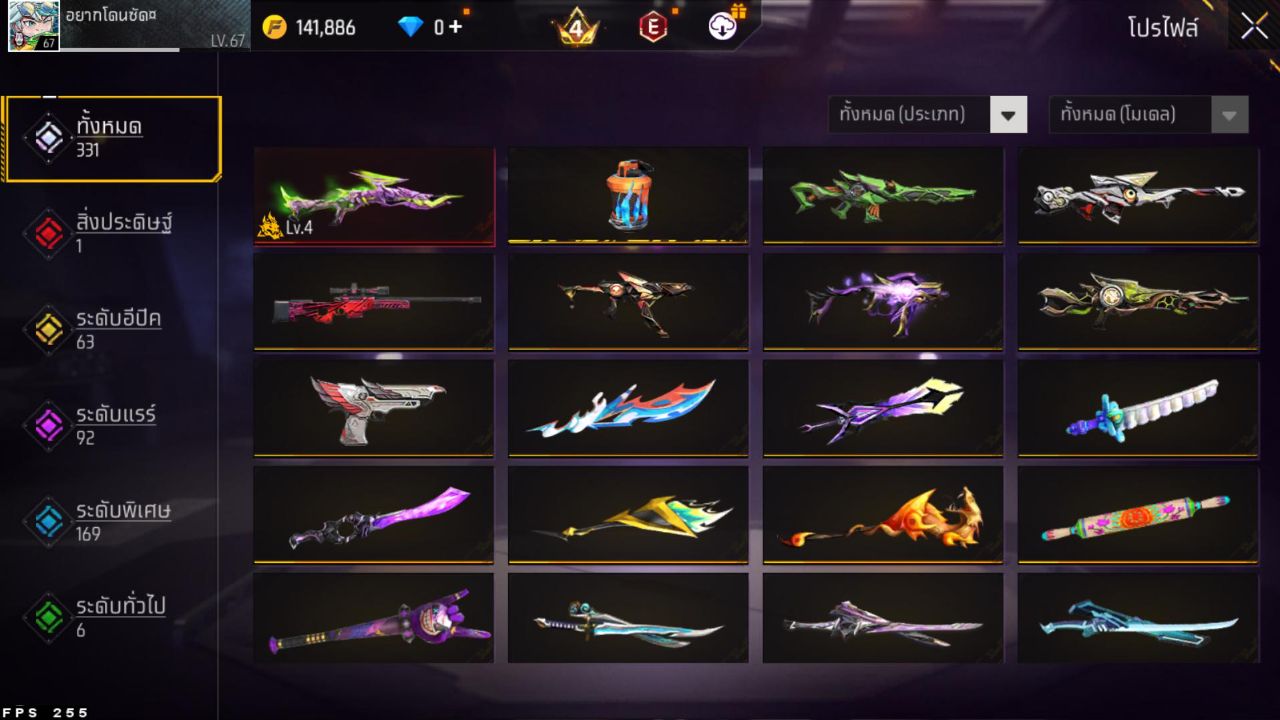 FREEFIRE