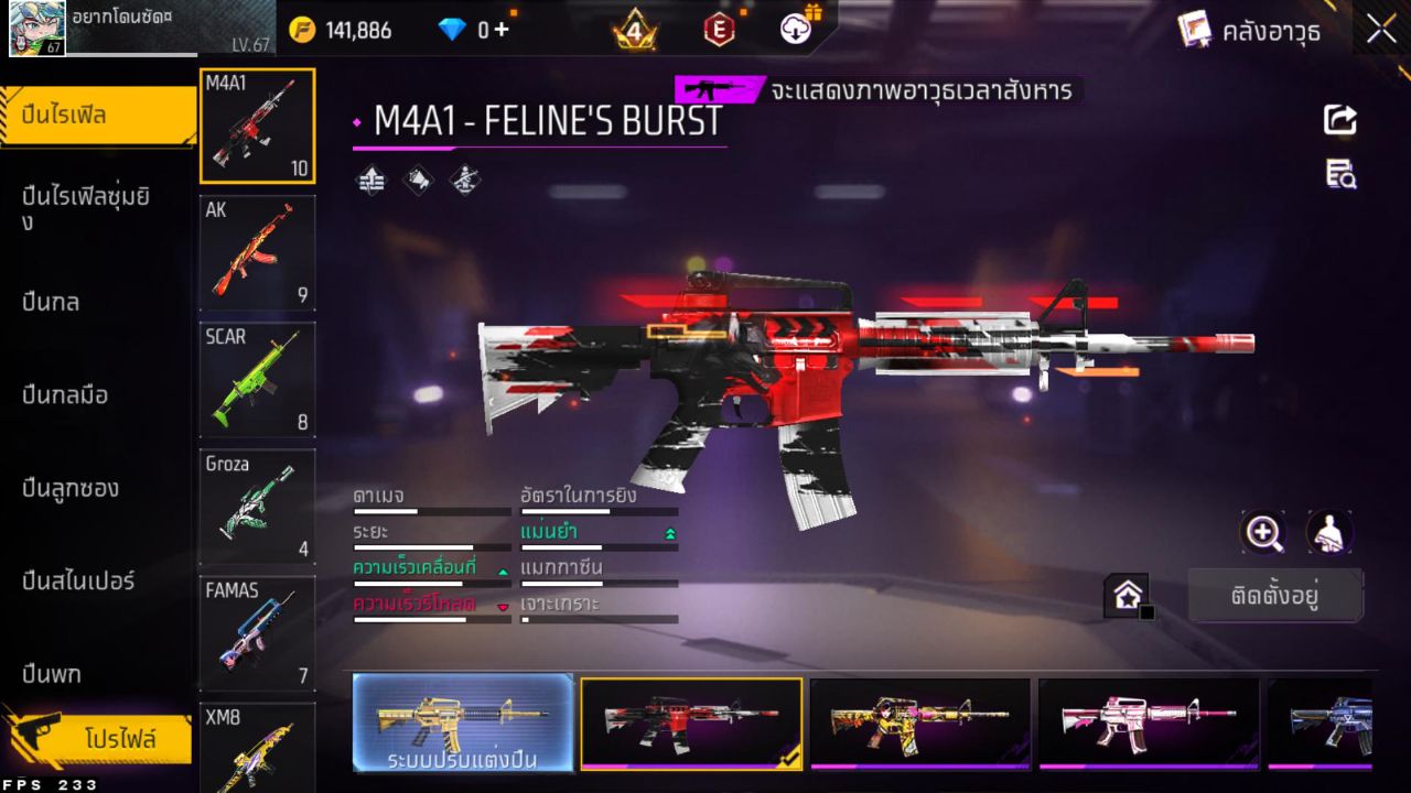 FREEFIRE
