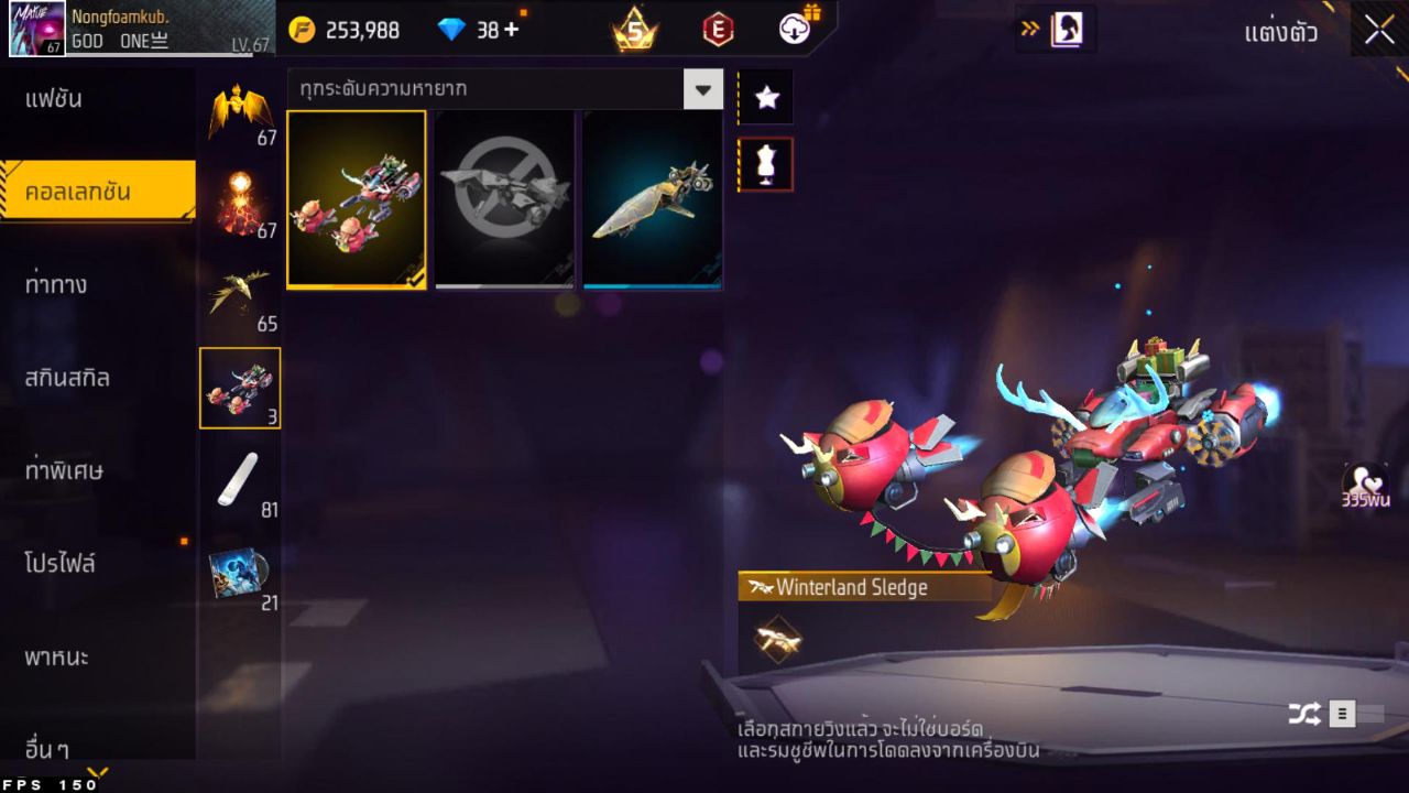 FREEFIRE