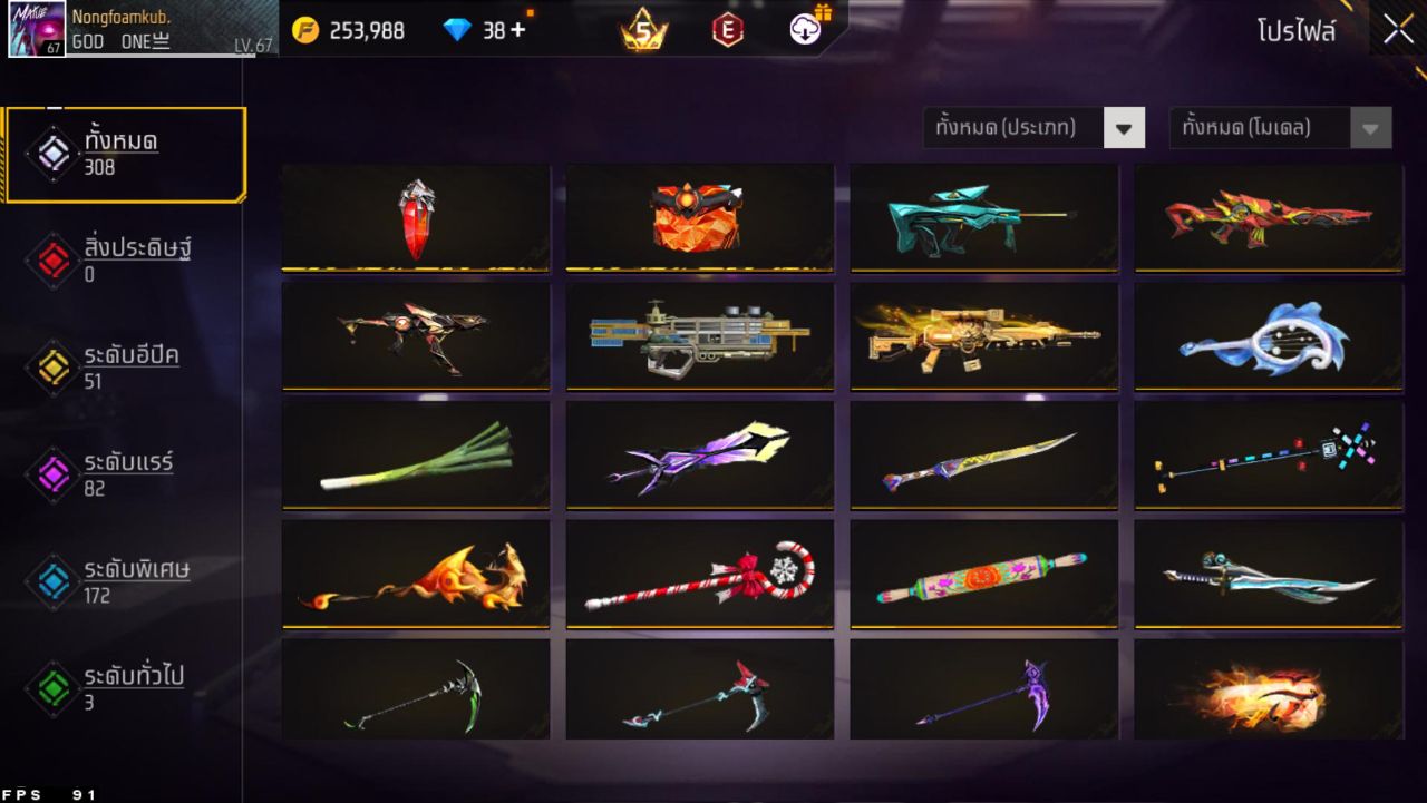 FREEFIRE