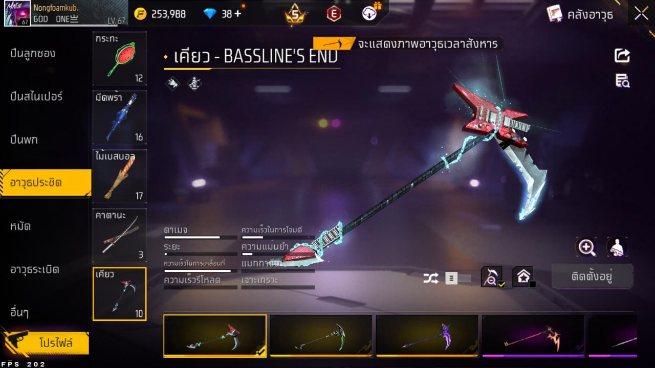FREEFIRE