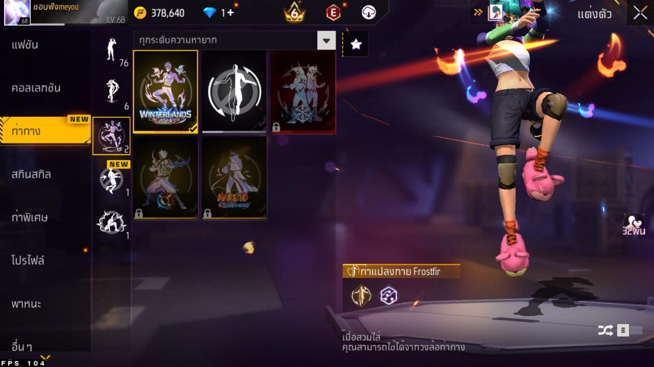 FREEFIRE