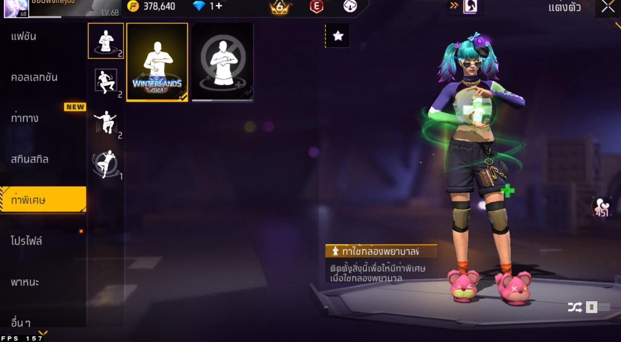 FREEFIRE