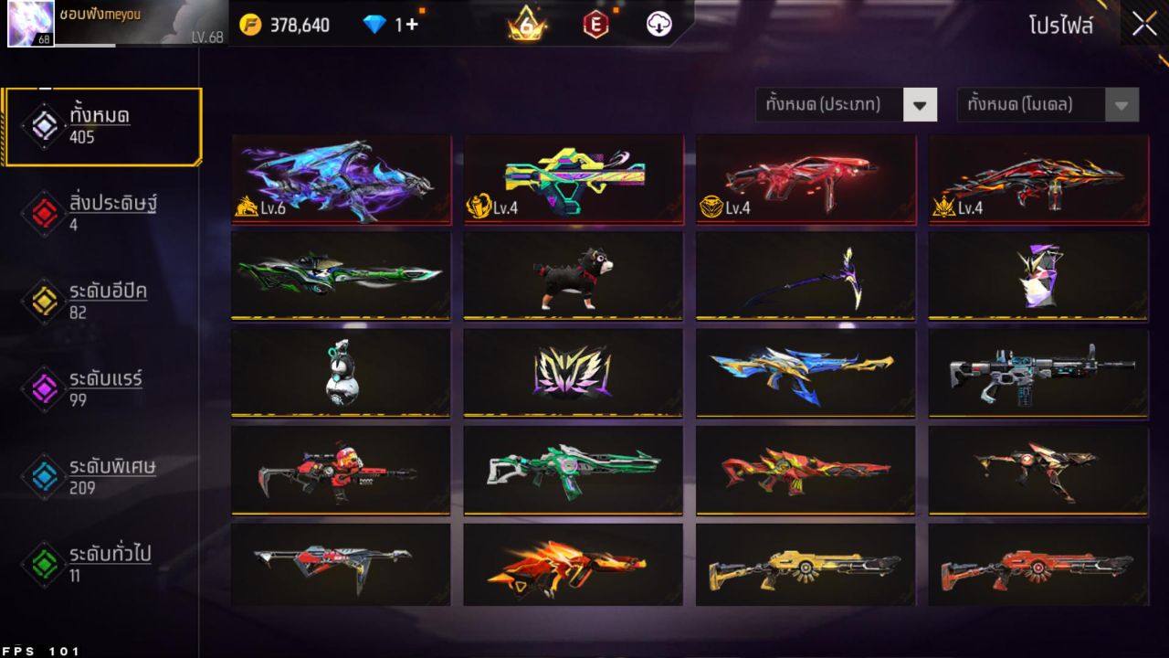 FREEFIRE