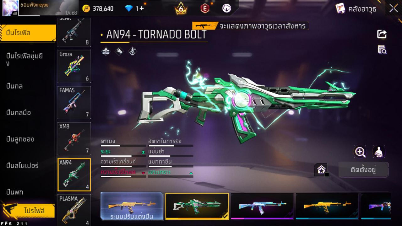 FREEFIRE