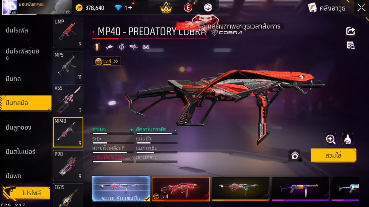 FREEFIRE