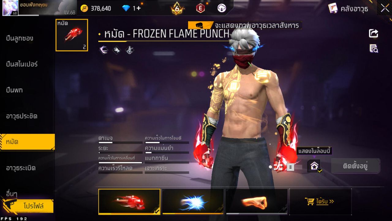 FREEFIRE