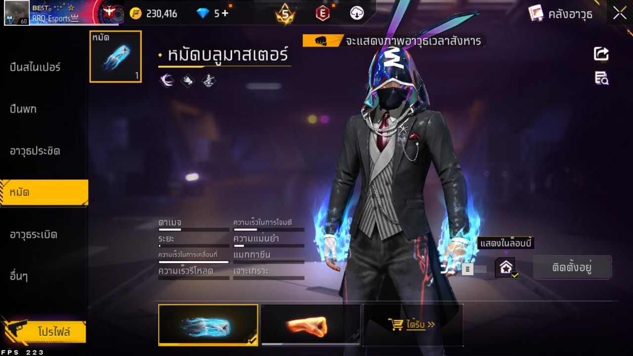 FREEFIRE