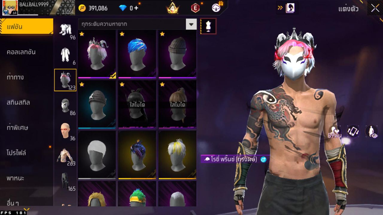 FREEFIRE