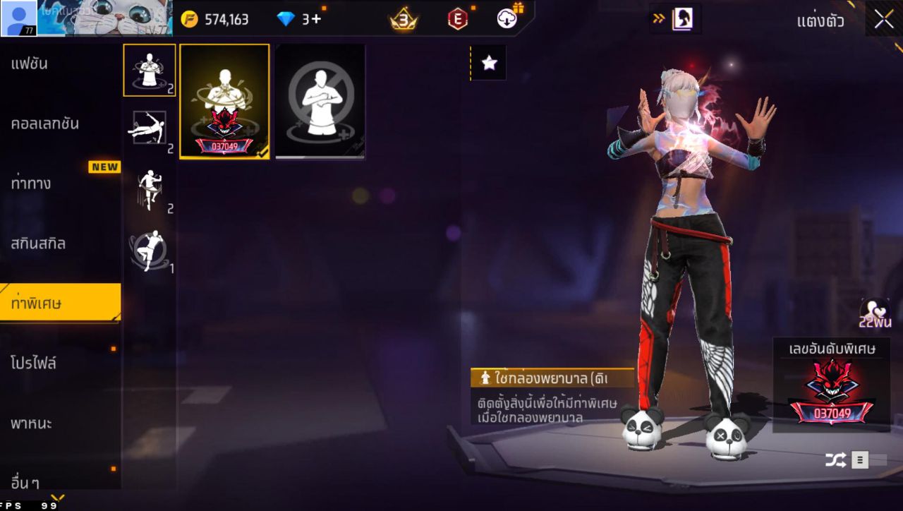 FREEFIRE