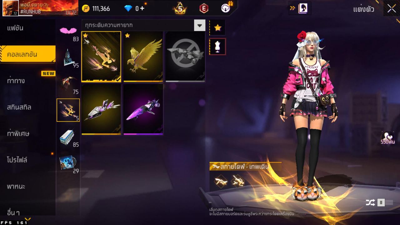 FREEFIRE