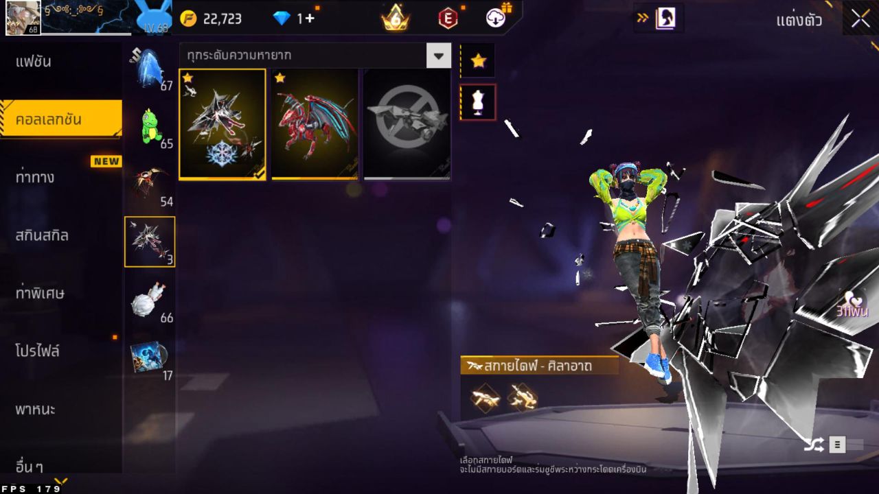FREEFIRE