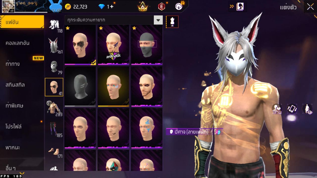 FREEFIRE