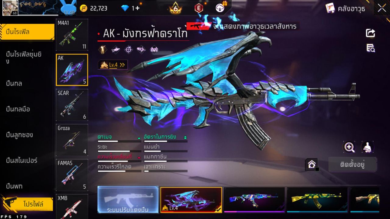 FREEFIRE