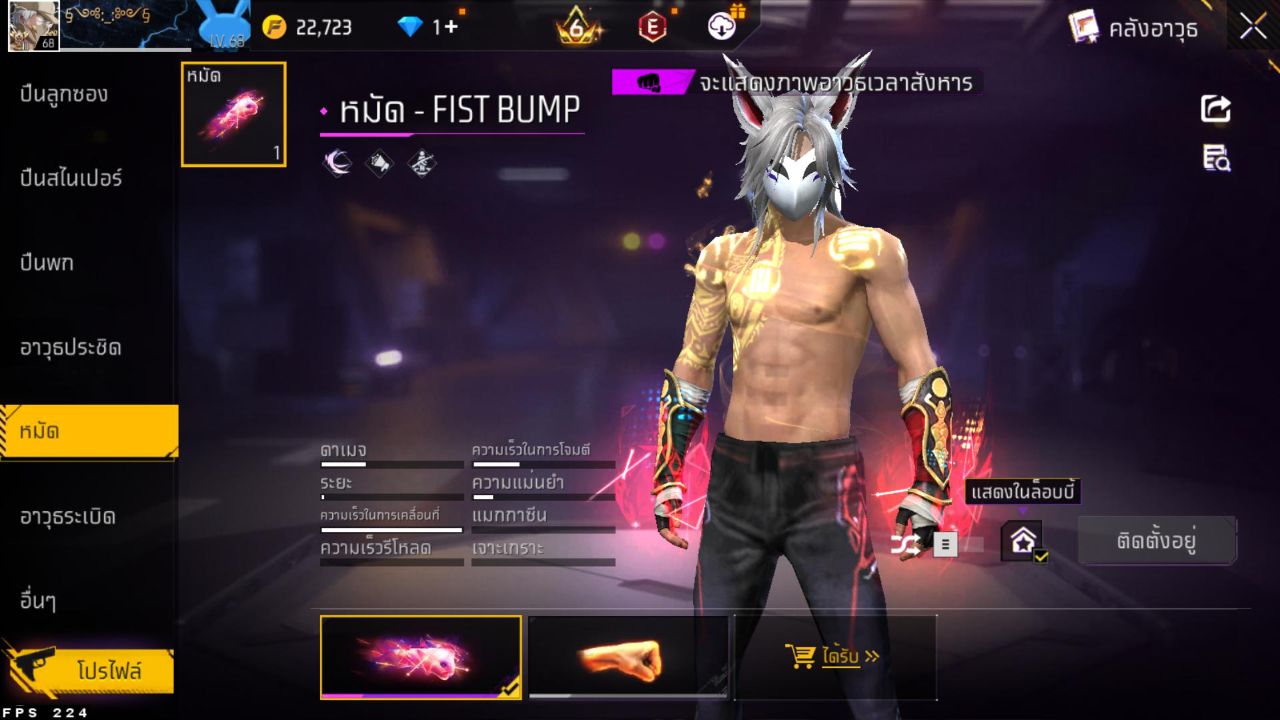 FREEFIRE