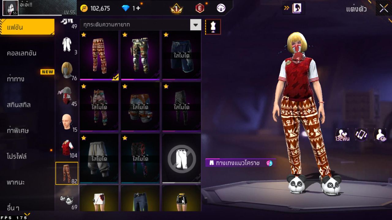 FREEFIRE