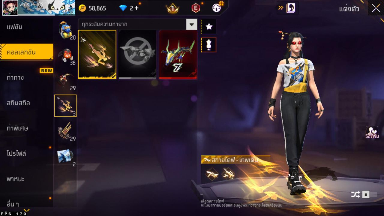 FREEFIRE