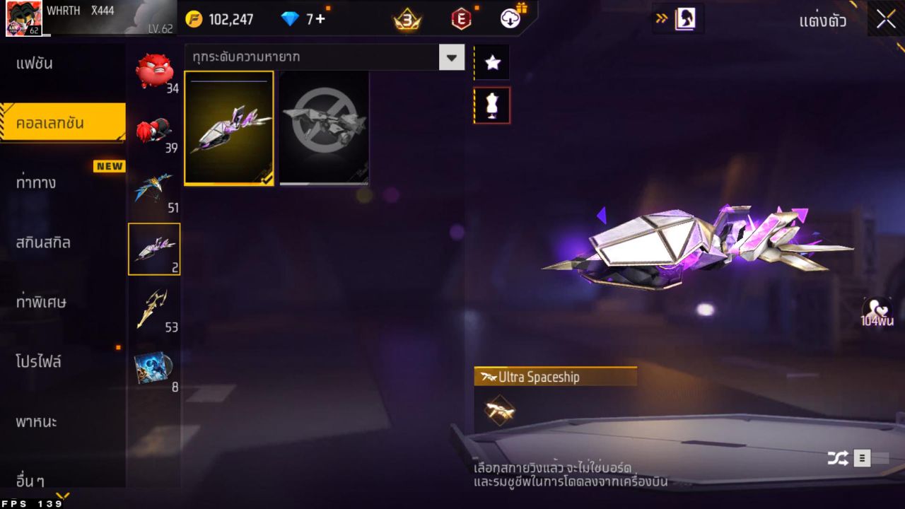 FREEFIRE
