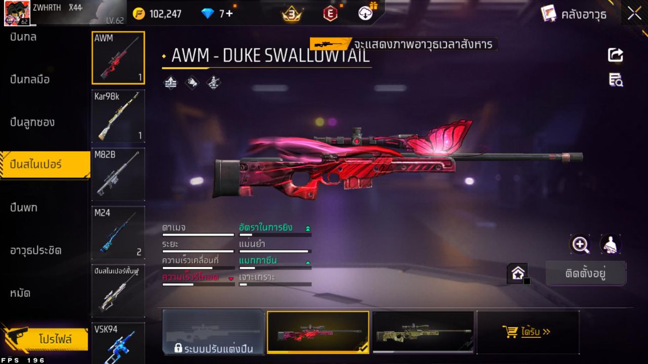 FREEFIRE
