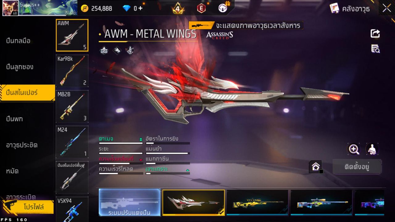 FREEFIRE