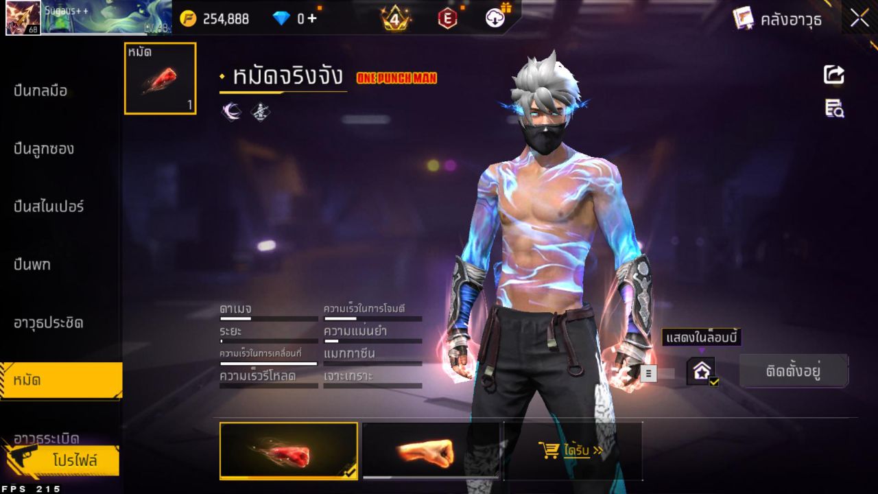 FREEFIRE