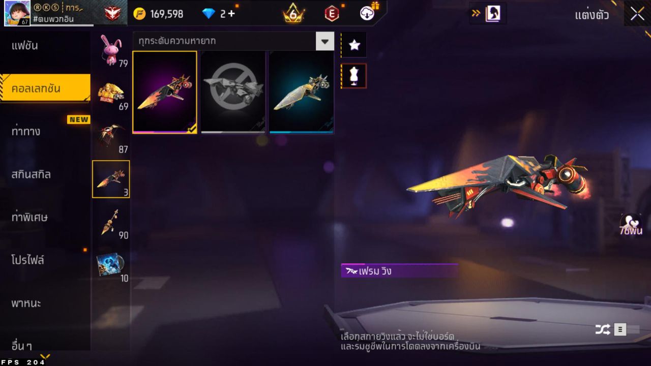 FREEFIRE