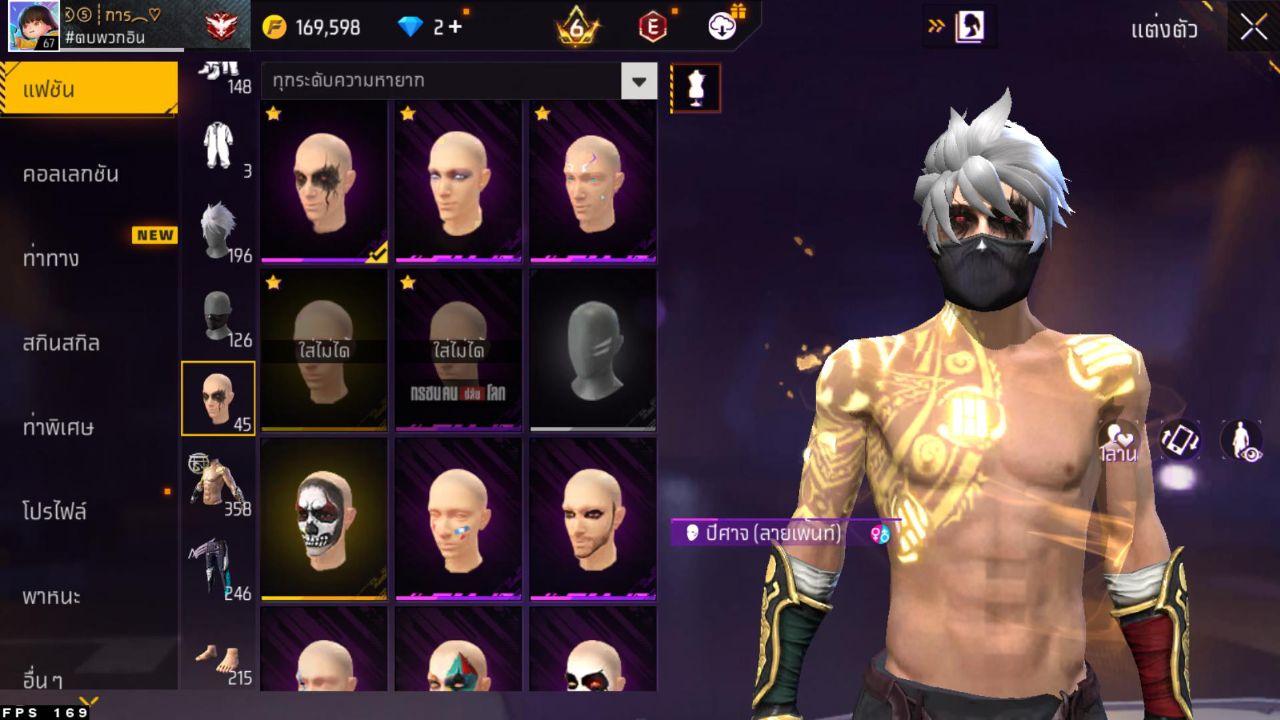 FREEFIRE