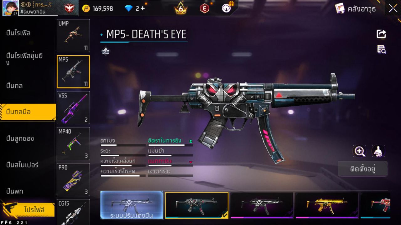 FREEFIRE