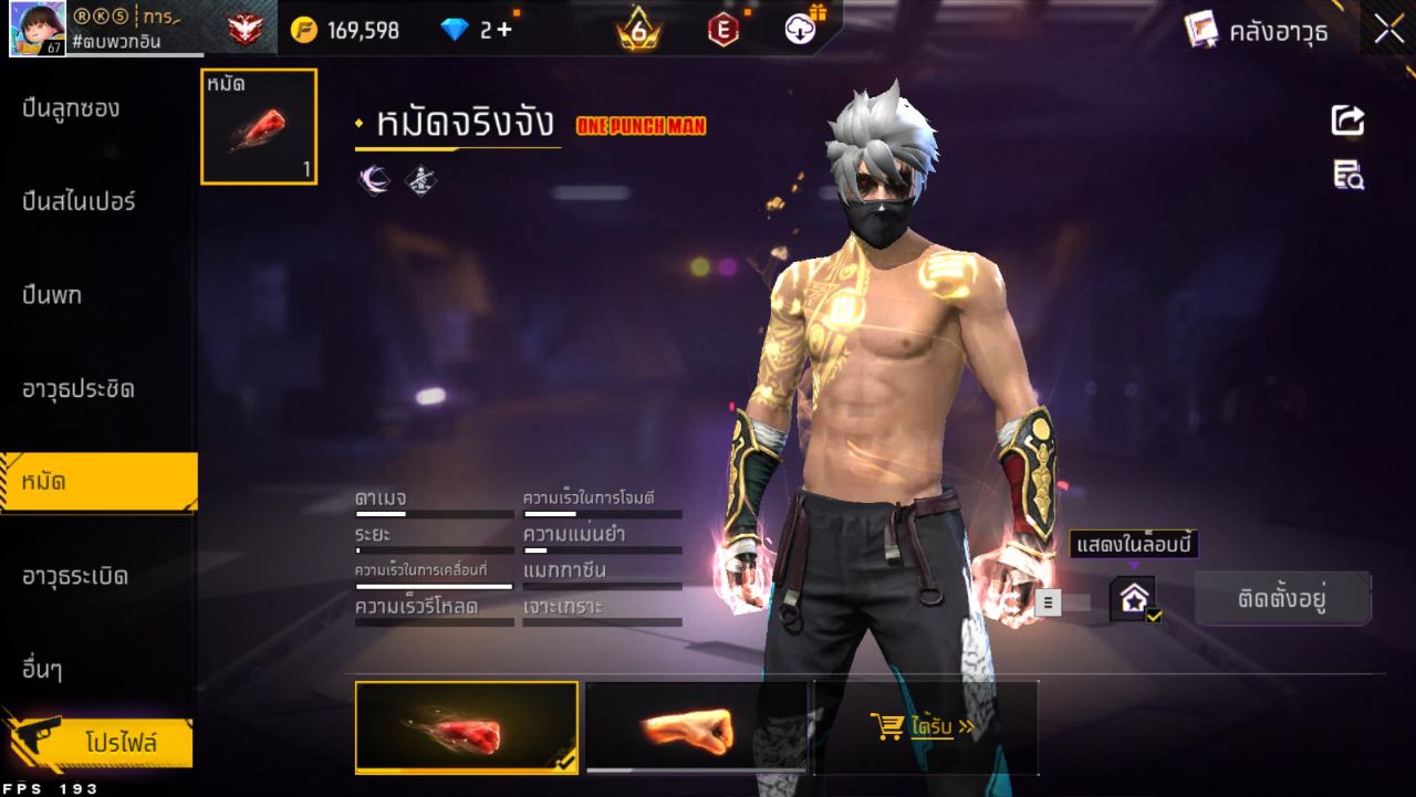 FREEFIRE