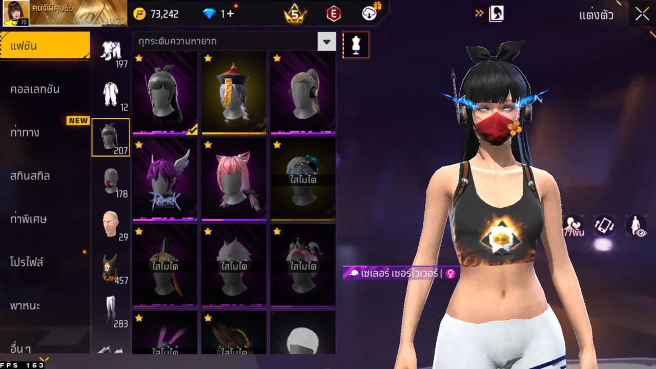 FREEFIRE