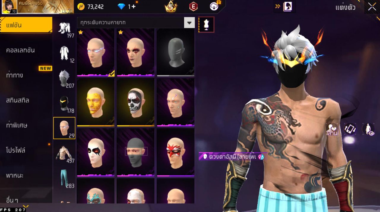 FREEFIRE