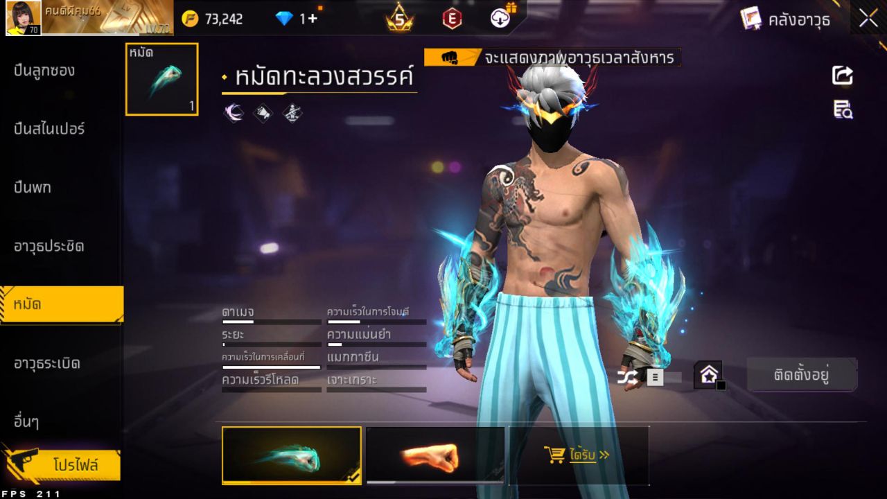 FREEFIRE