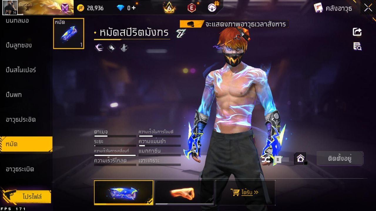 FREEFIRE